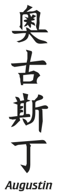 Prenom Chinois Augustin - Stickers prenoms chinois