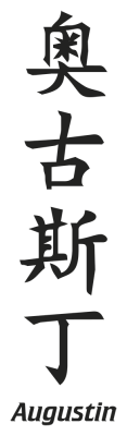 Prenom Chinois Augustin - Stickers chinois Prenom Chinois Augustin - Stickers chinois