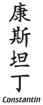 Prenom Chinois Constantin - Stickers prenoms chinois
