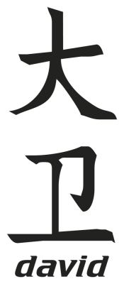 Prenom Chinois David - Stickers prenoms chinois
