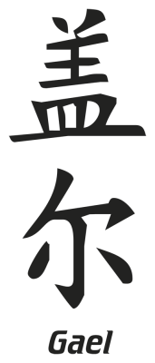 Prenom Chinois Gael - Stickers prenoms chinois