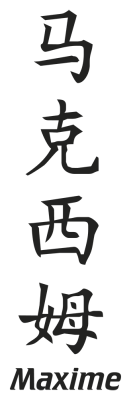 Prenom Chinois Maxime - Stickers prenoms chinois
