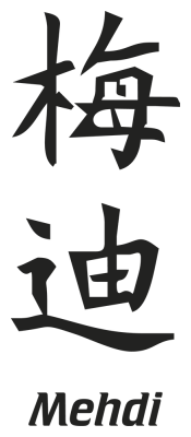 Prenom Chinois Mehdi - Stickers prenoms chinois
