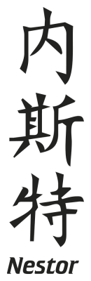 Prenom Chinois Nestor - Stickers prenoms chinois