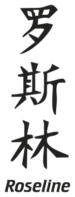 Prenom Chinois Roseline - Stickers prenoms chinois