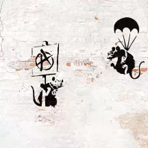 Affiche personnalisée Banksy - Rats
