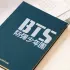 Stickers BTS